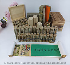 房县春画全集之金瓶梅绘画24手卷